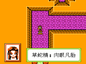 西游记后传