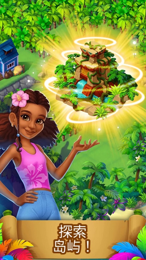 tropical merge