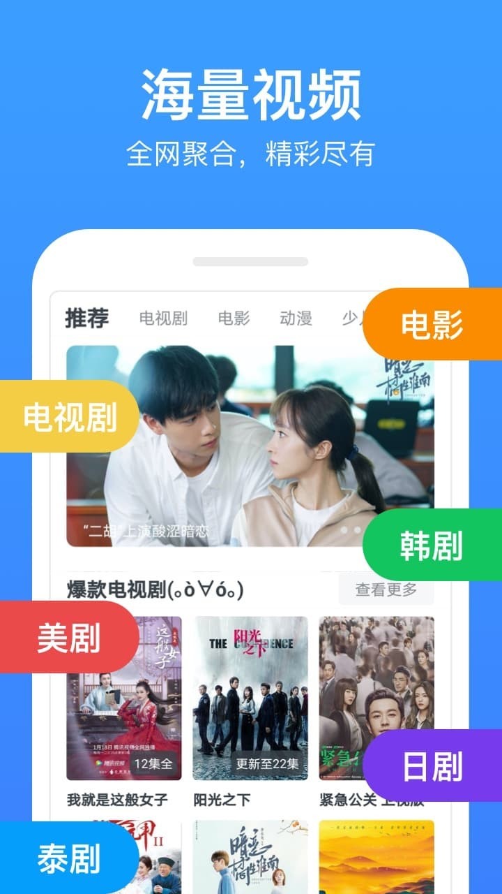 追剧天团