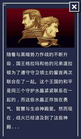 古老帝国:反击