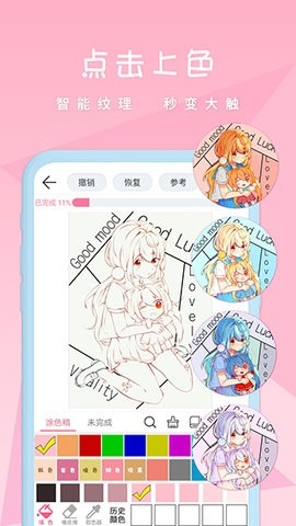 麦芽糖涂色无限颜色