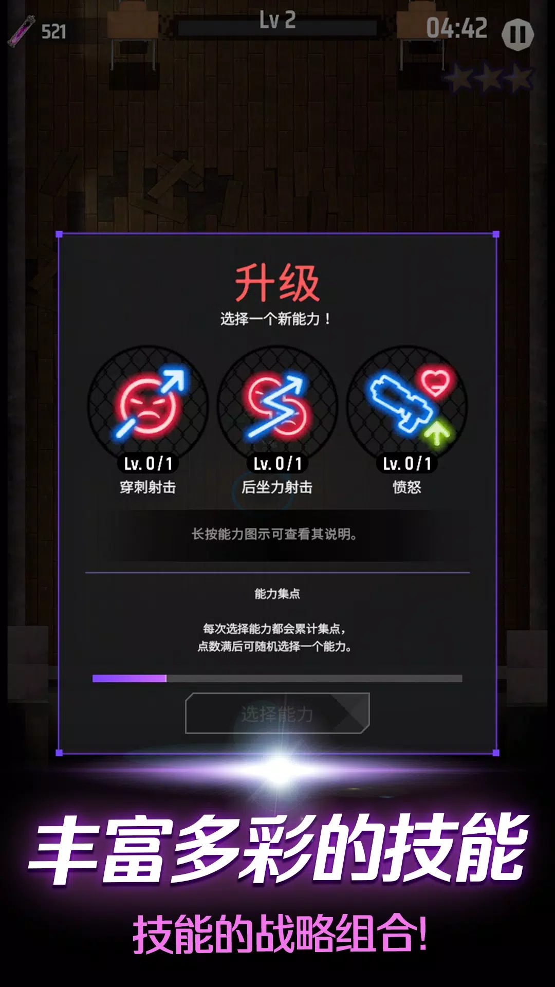 零界战略