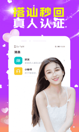 心念交友