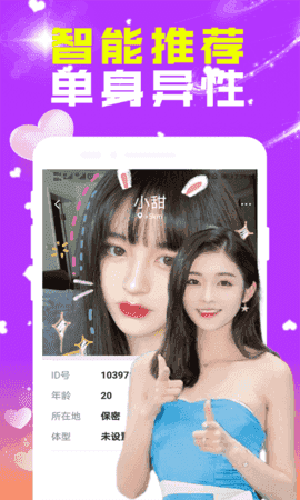 心念交友