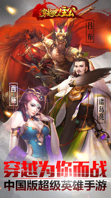 穿越吧!主公