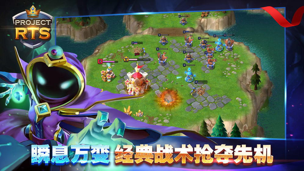 project rts