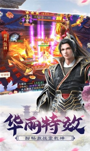 修仙叩长生