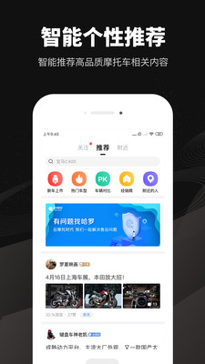 哈罗摩托