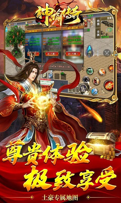 神谕传奇昊天迷失