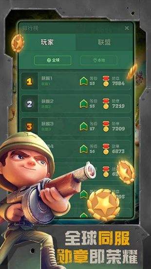 战区英雄