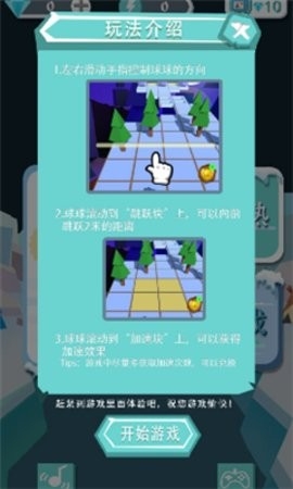 雪球滚动小