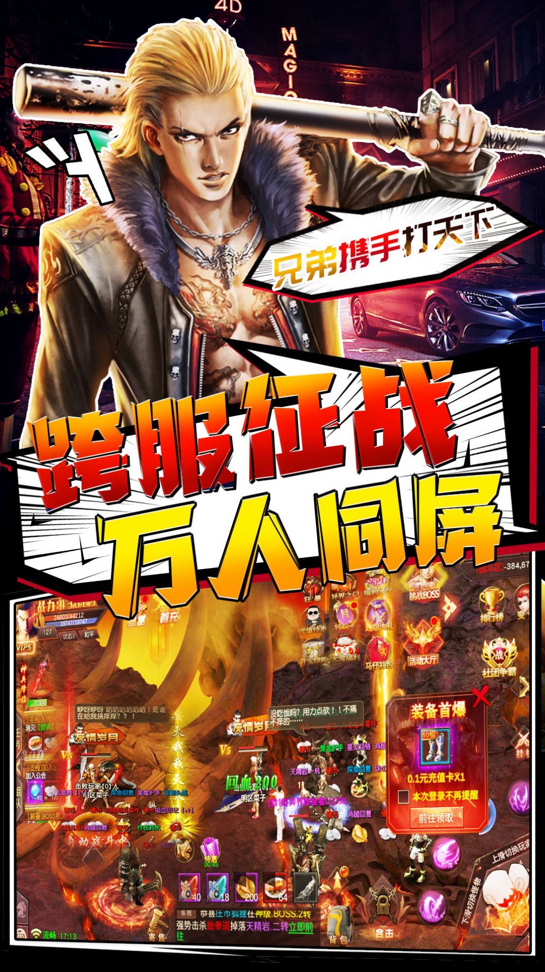 胜者为王经典畅爽复古打金