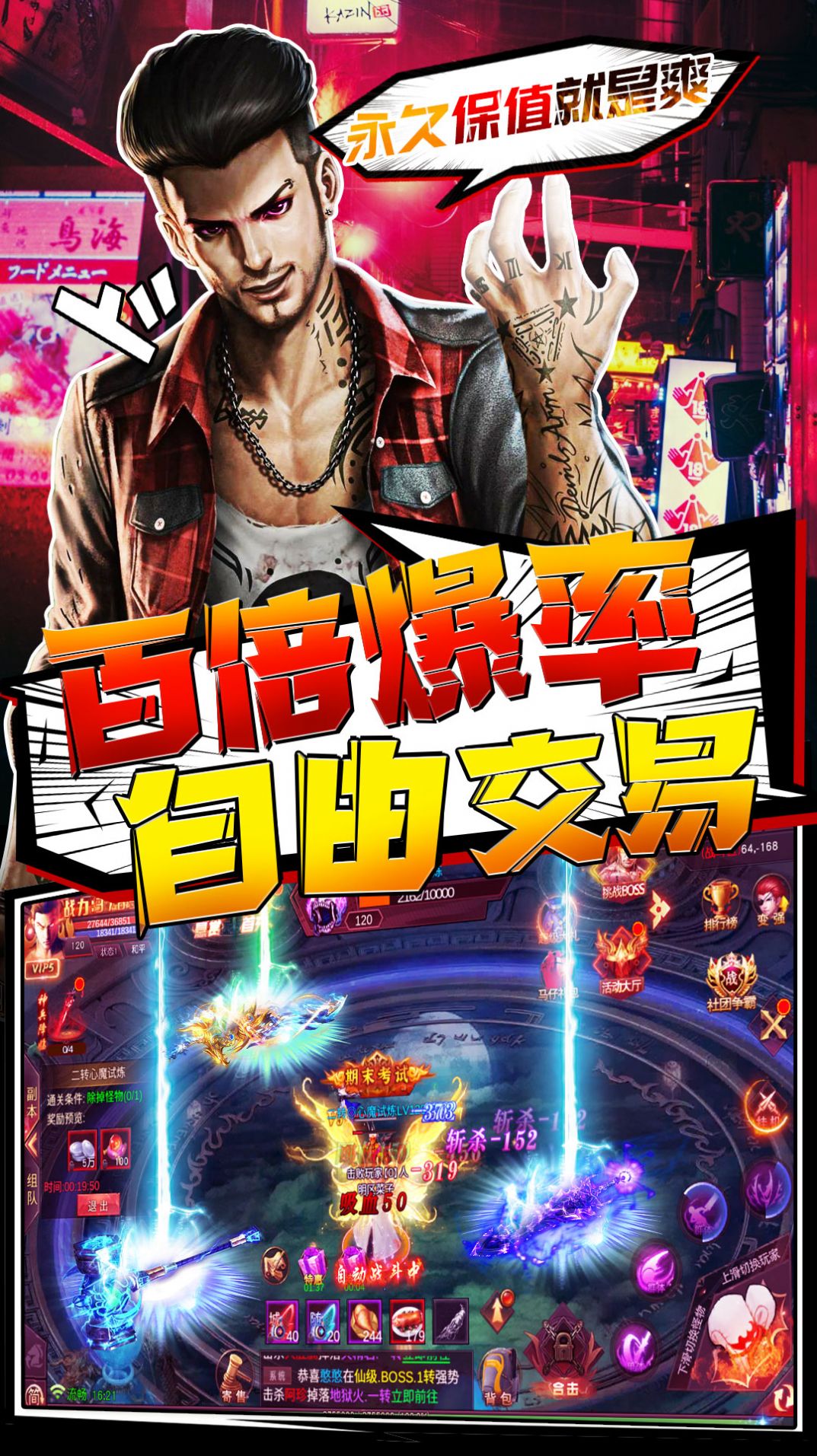 胜者为王经典畅爽复古打金