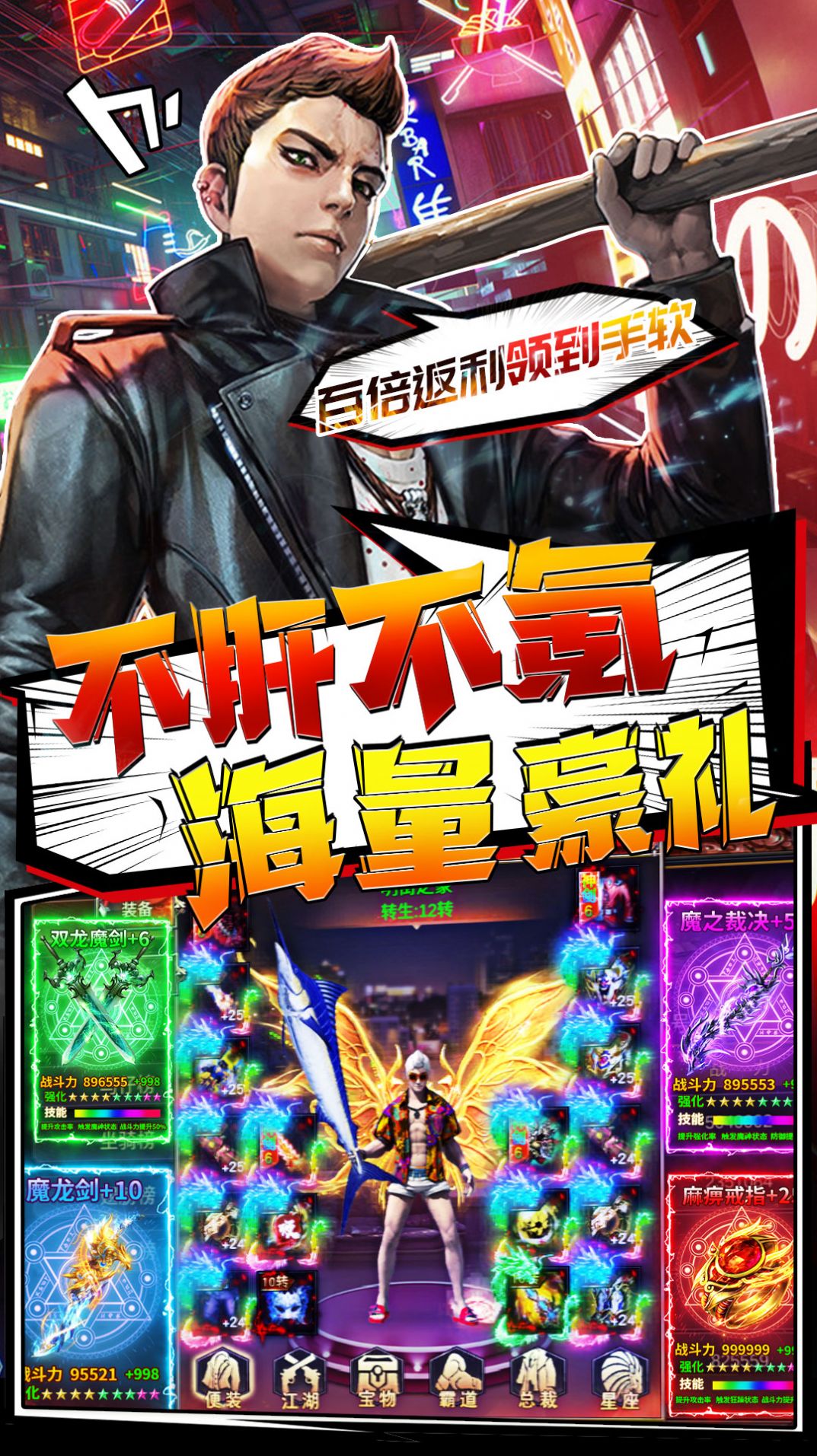 胜者为王经典畅爽复古打金