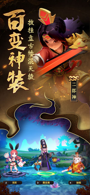 无双小师妹2