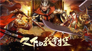 三国战争