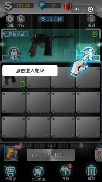 枪火工厂