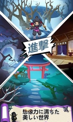 忍者物语:魔王的挑战