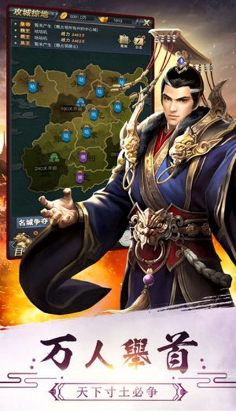 真三国名将令