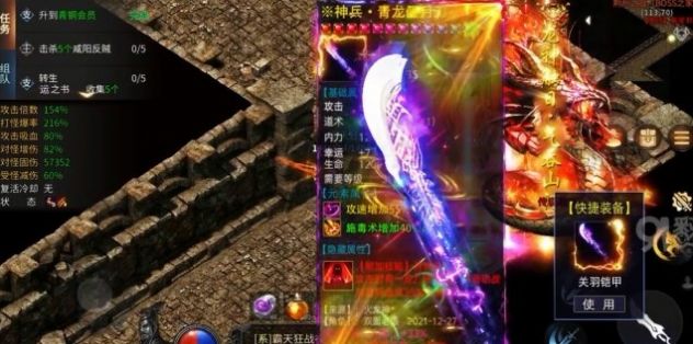 传奇三国版