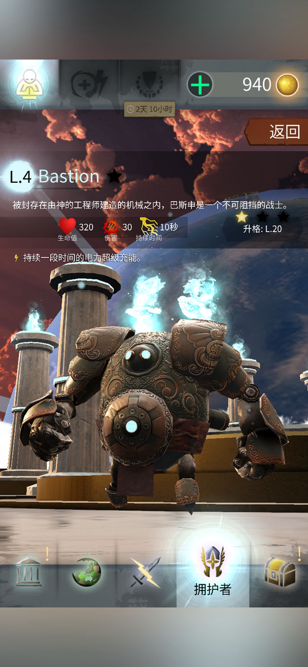 众神之