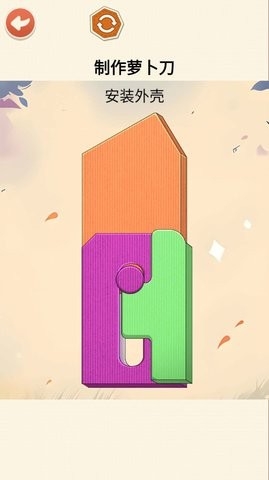 萝卜刀diy达人小