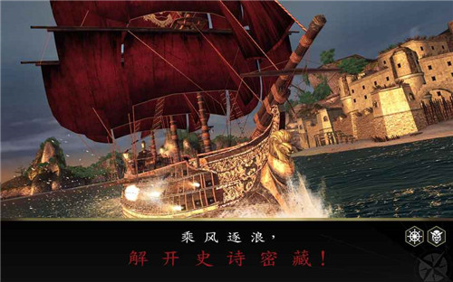 刺客信条:海盗奇航