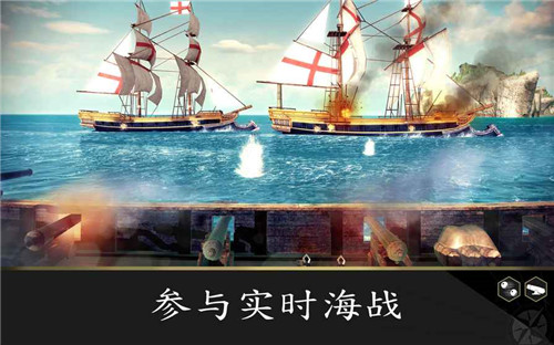 刺客信条:海盗奇航