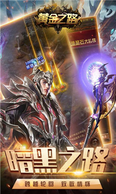 黄金之路