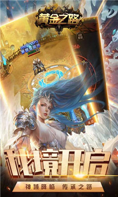黄金之路