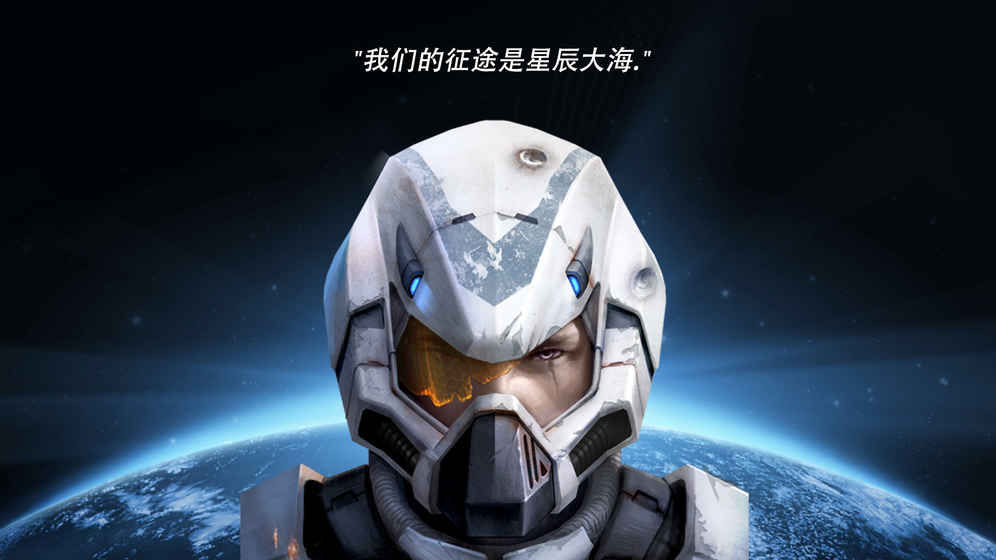 银河帝国:进化
