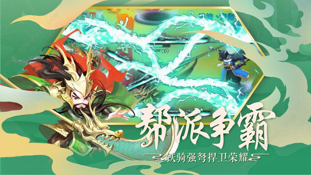 真三国萌将传