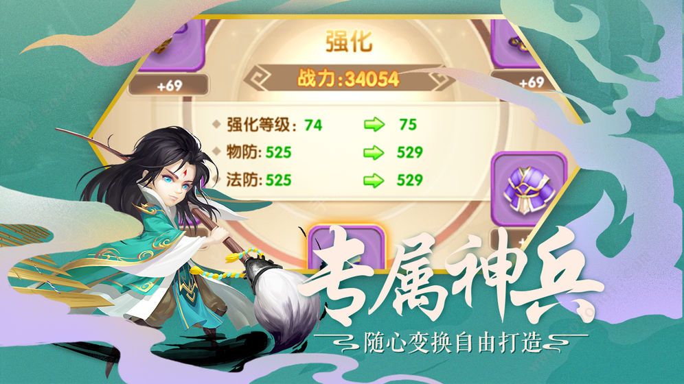 真三国萌将传
