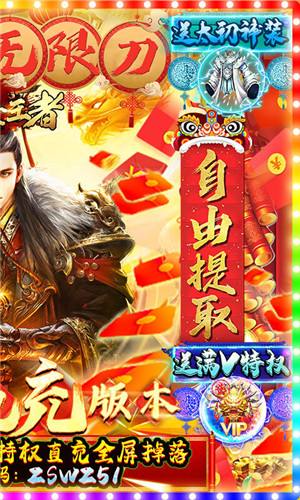 诸世王者gm无限免充