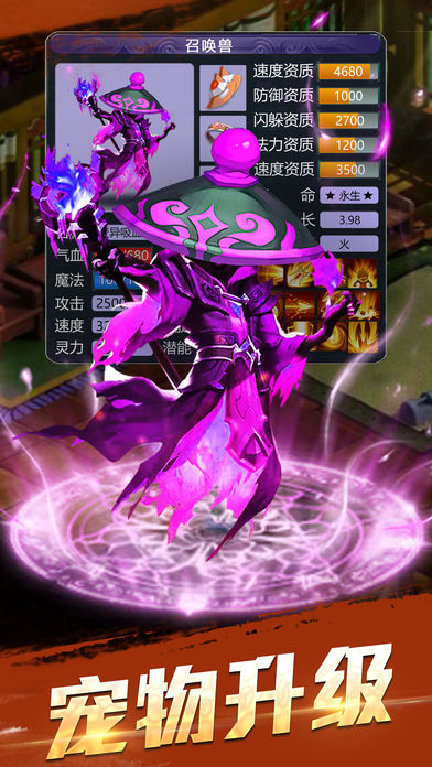 梦幻天尊