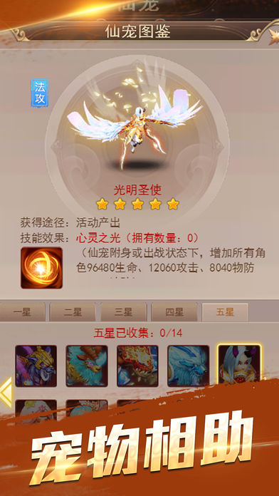 梦幻天尊