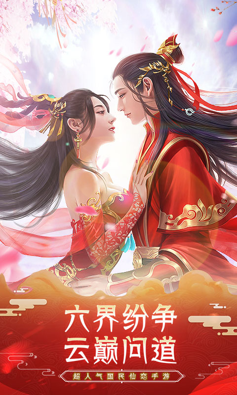 江湖修仙