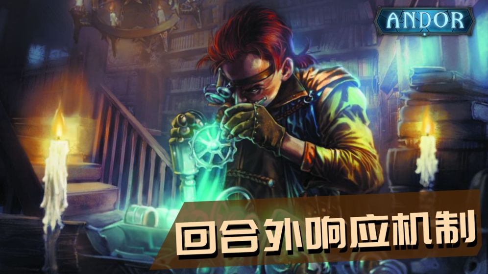 安多尔:奇迹之卡
