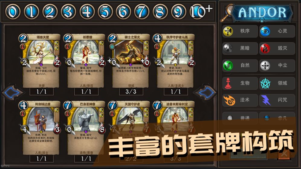 安多尔:奇迹之卡