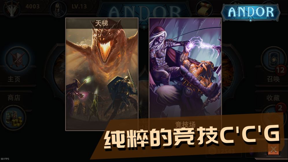 安多尔:奇迹之卡
