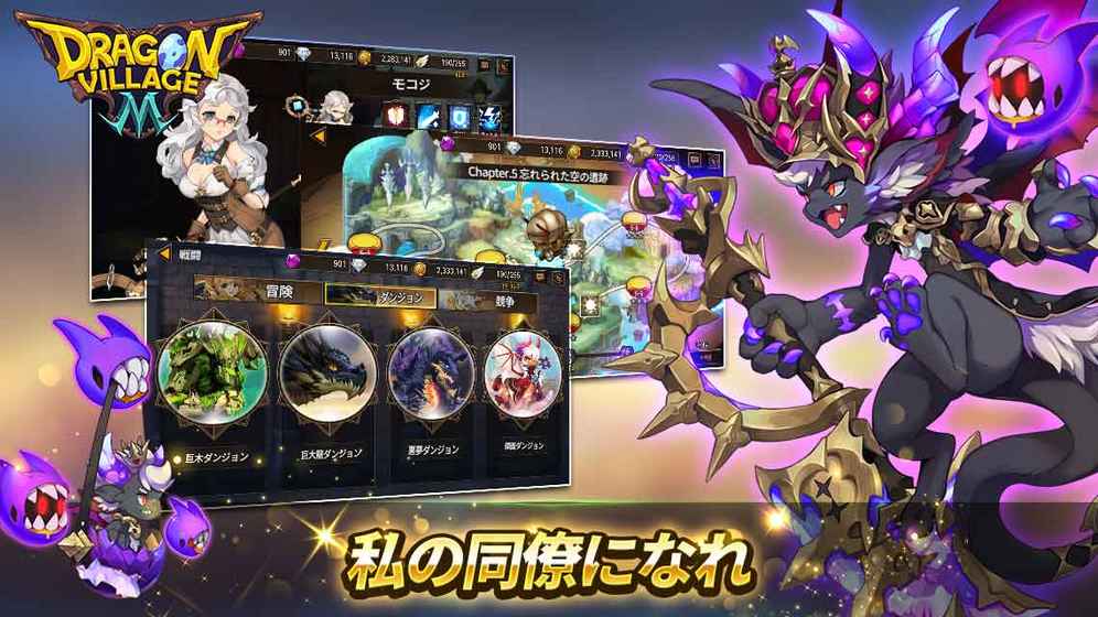 dragon rpg龙村m