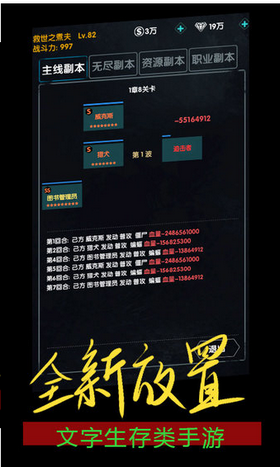 末世崛起
