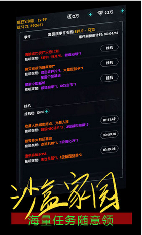 末世崛起