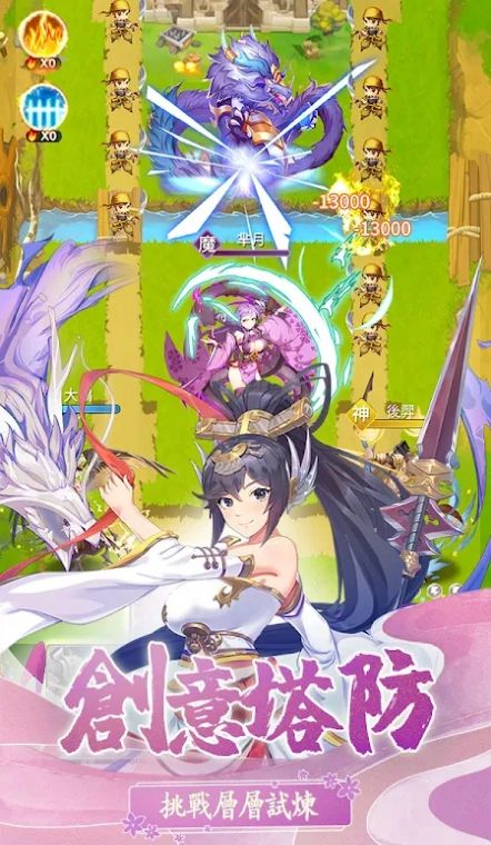 塔防三国赵云传2