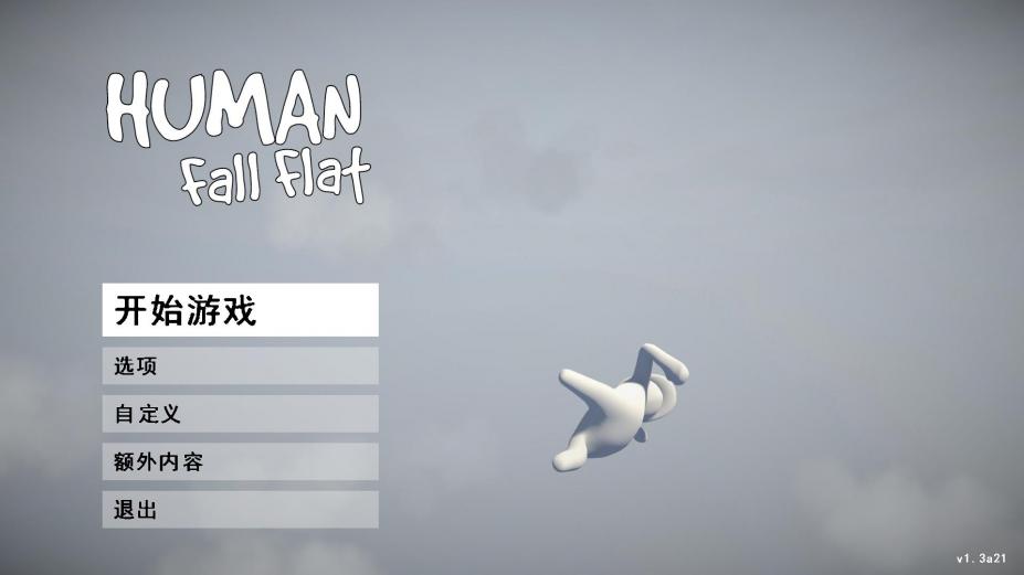 人类:一败涂地