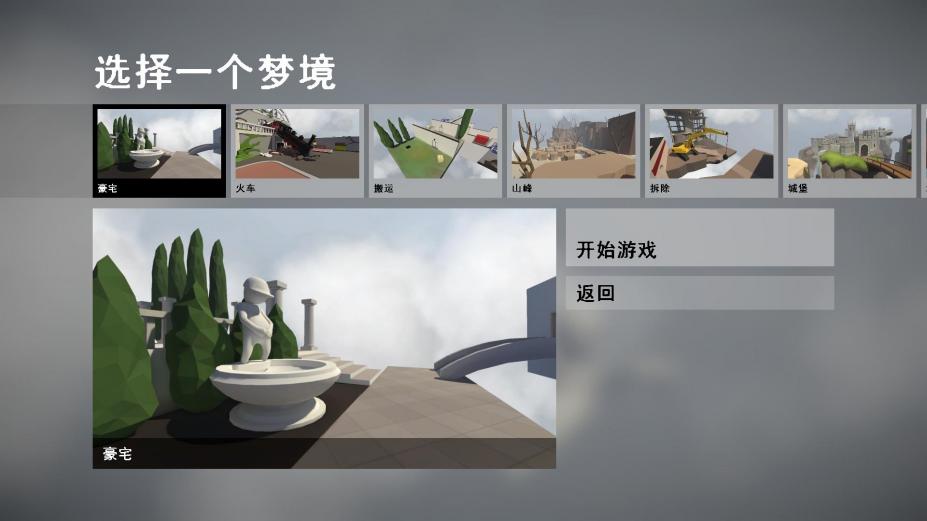 人类:一败涂地