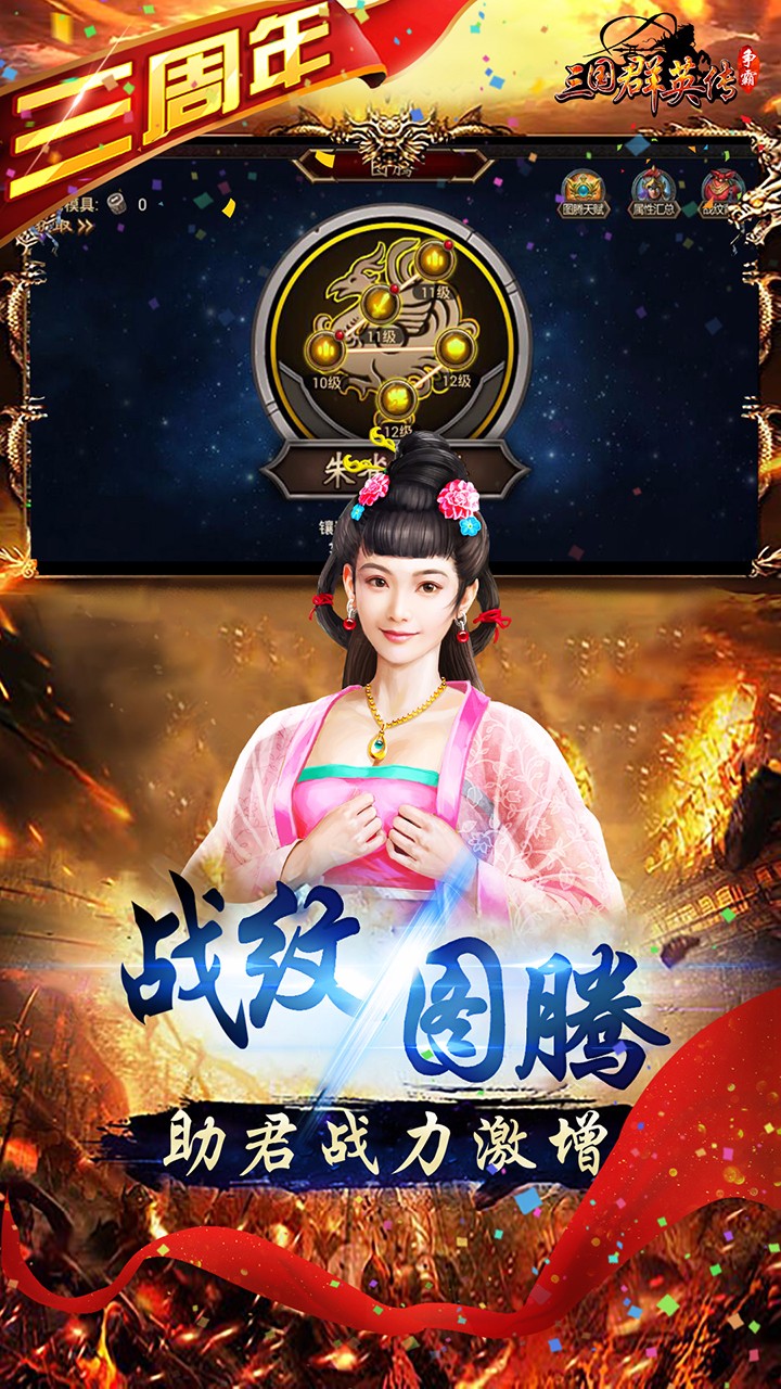三国群英传:争霸