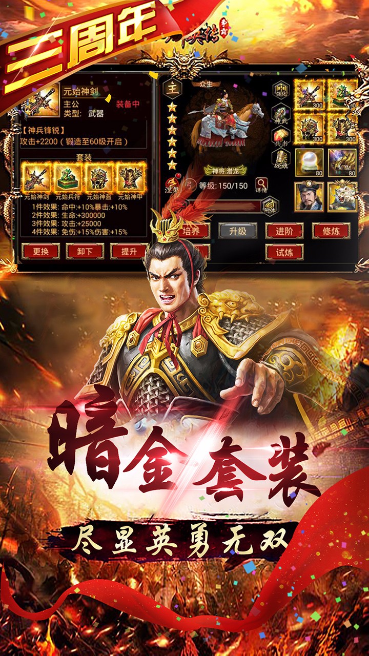 三国群英传:争霸