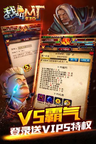 我叫MT:全3D版