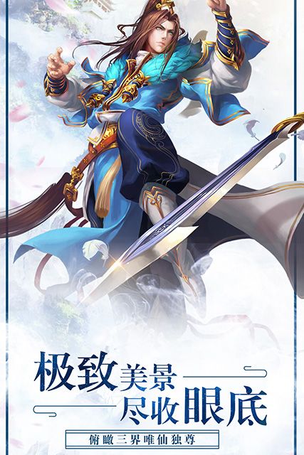 洪荒仙缘